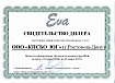 Сертификат дилера EVA